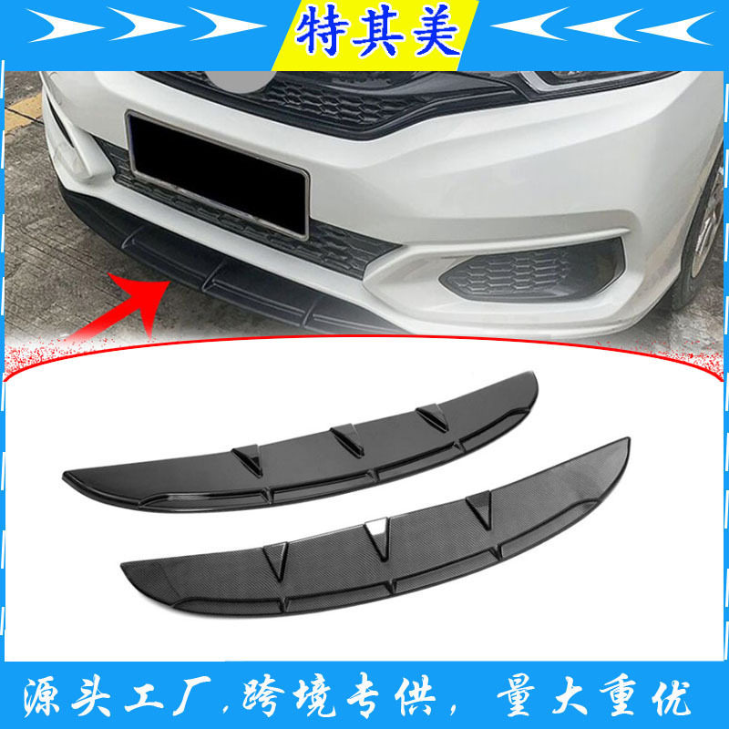 跨境同款通用前保险杠唇扰流板下巴分离器中心板扩散器