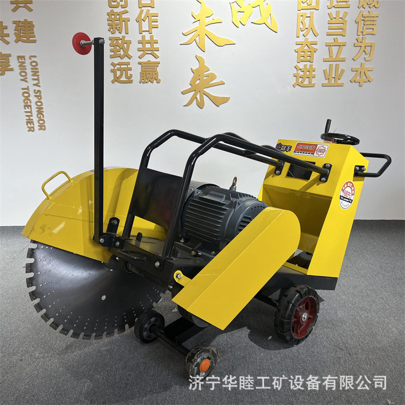 混凝土马路切割机500型220V电动路面切缝机小型水泥路面切路机