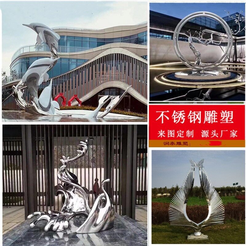 户外大型不锈钢立体校园雕塑园林景观地标房地产水景金属摆件落地
