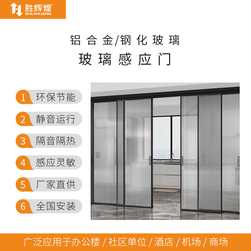 无框玻璃自动门工厂直销珠三角机场营业厅智能感应电动玻璃平移门