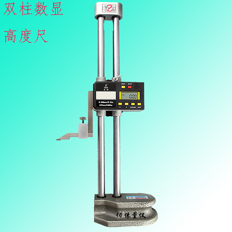 宏峰双柱数显带表高度尺0-500600双柱高度规带杠杆百分表