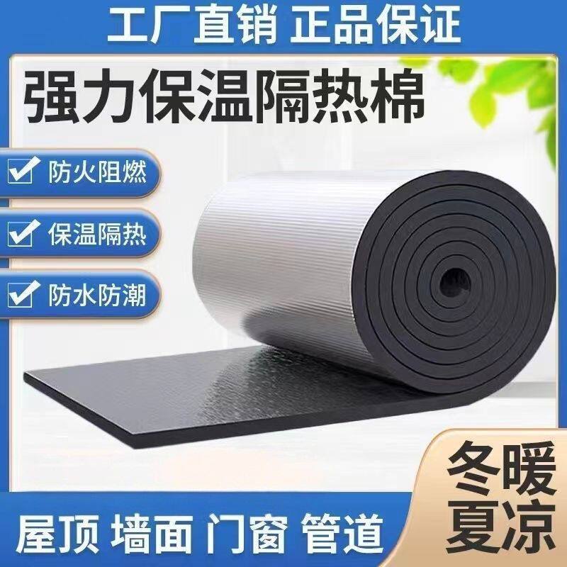 隔热隔音保温棉自粘防冻材料屋顶彩钢瓦管道防水防冻阻燃耐高温