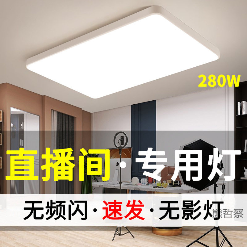 直播间专用顶灯无影灯网红直播吊灯服装直播吸顶灯led超亮吊顶灯
