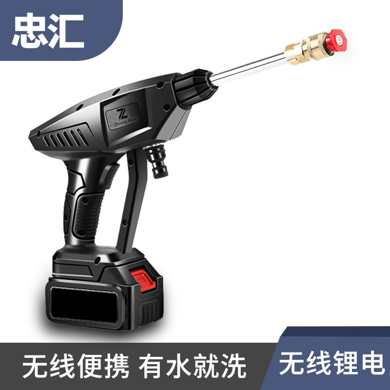 家用洗车水枪电动洗车机锂电无线充电洗车水枪高压水枪神器全套装