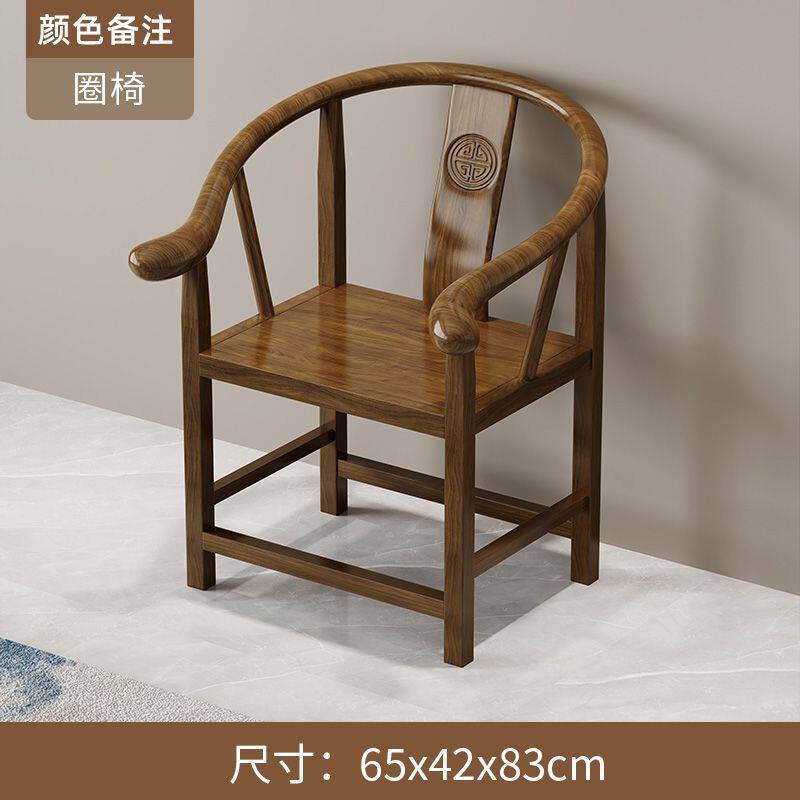 实木圈椅茶椅中式主人椅仿古榆木官帽椅靠背围椅禅牛角餐椅太师椅