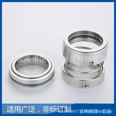 双螺杆泵机械密封冲洗水泵机械密封108u机械密封