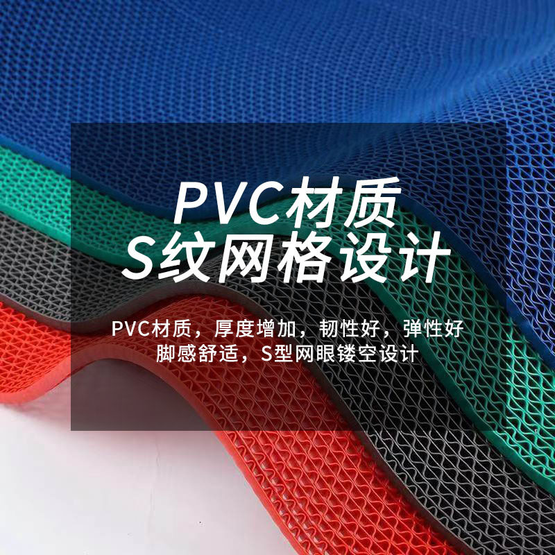 现货镂空隔水地垫商场门店门口除尘镂空垫子大孔S型网格塑料地毯