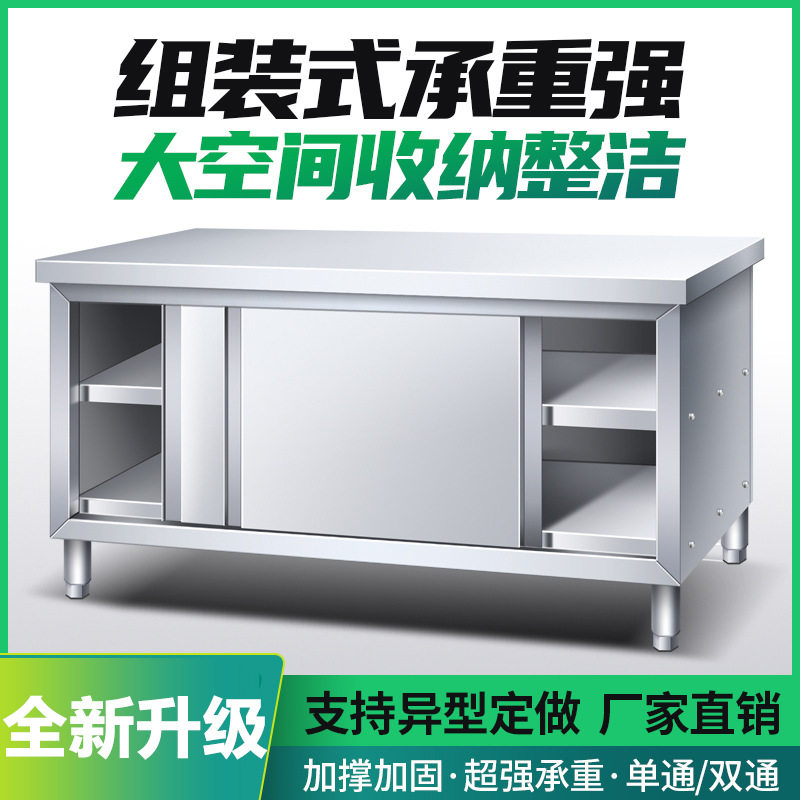 厨房操作台不锈钢工作台面带拉门案板储物柜切菜桌子商用饭店