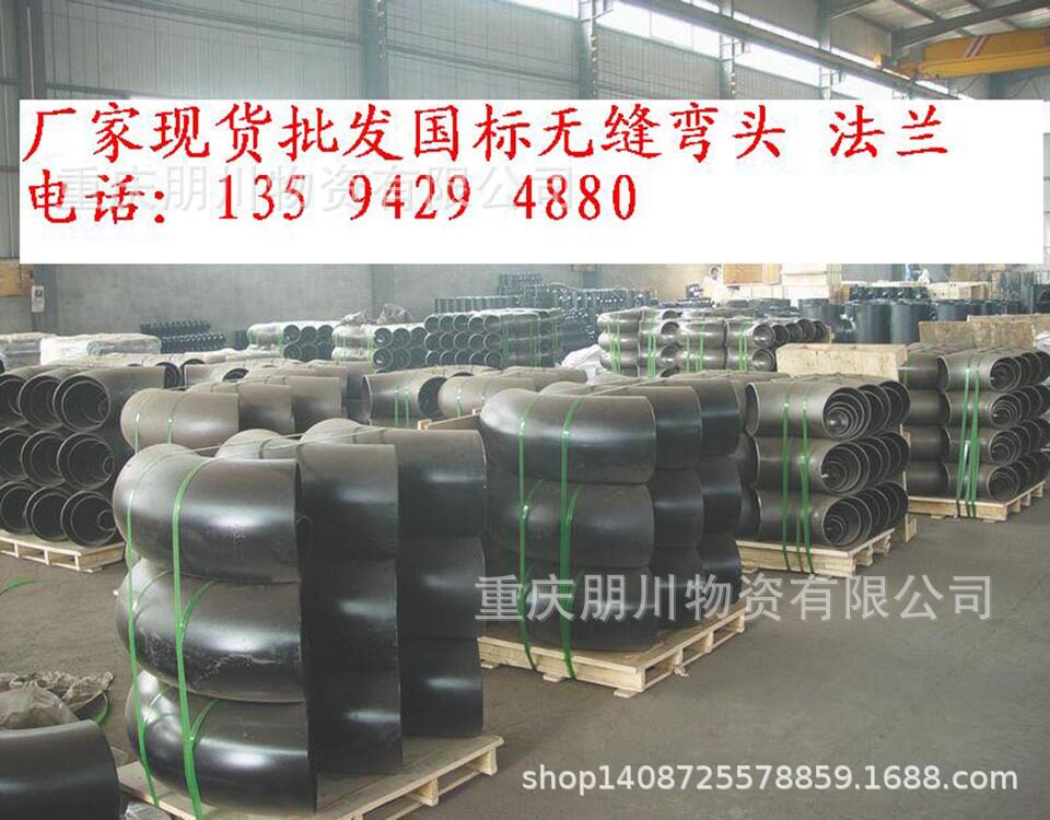 推荐重庆弯头法兰大型直销公司13594294880