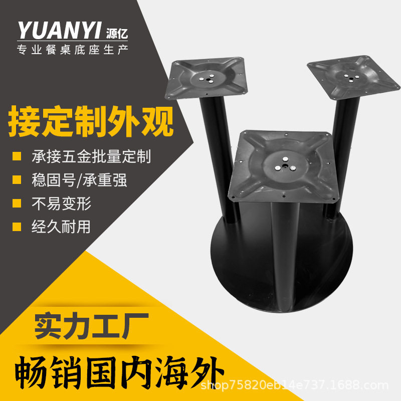 三柱咖啡厅时尚餐台脚铸铁台脚圆盘不锈钢桌脚支架网红大理石餐