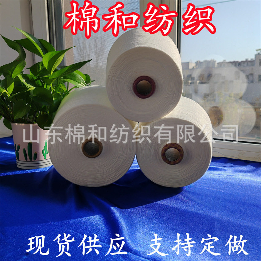 棉和纺织 涤纶导电纱 冰爽丝纱 中空纱 恒温纱 发热纱