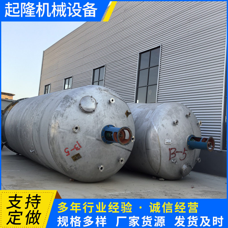 加工定做15立方不锈钢内外盘管反应釜化工液体电加热真空不锈钢