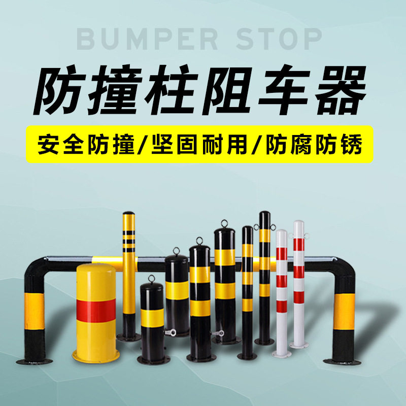 益宙钢管警示柱防撞柱路桩道路隔离带镀锌立柱挡车杆路桩分道口柱