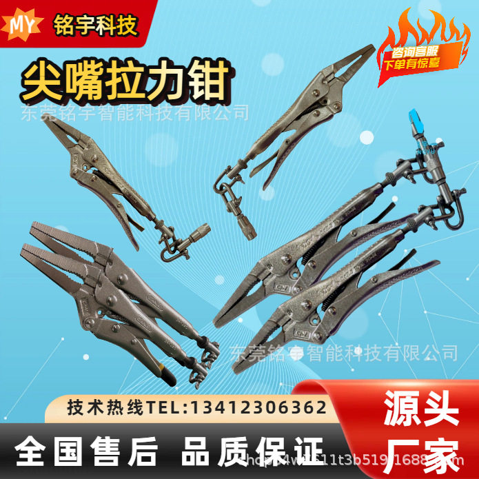缝口拉力钳进口尖嘴钳纽扣拉力计夹具平面钳布缝钳尖嘴钳拼缝钳