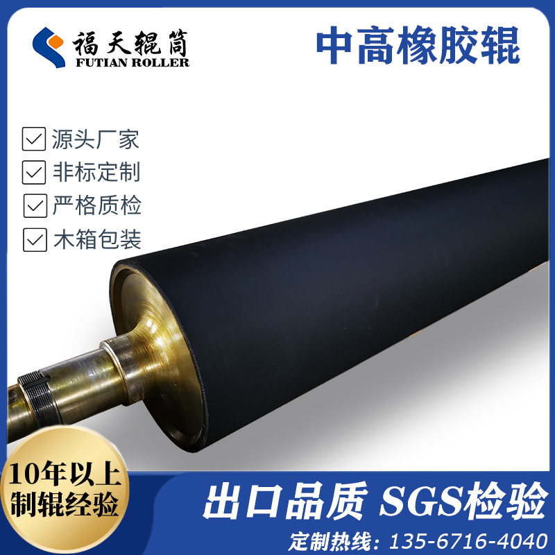 工厂源头厂家定制中高橡胶辊 来图定做工业包胶辊轮