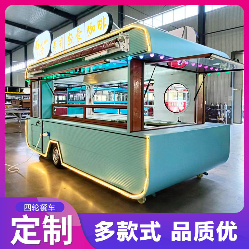 上海移动早餐油炸小吃车多功能夜市摆摊车电动四轮美食露营快餐车
