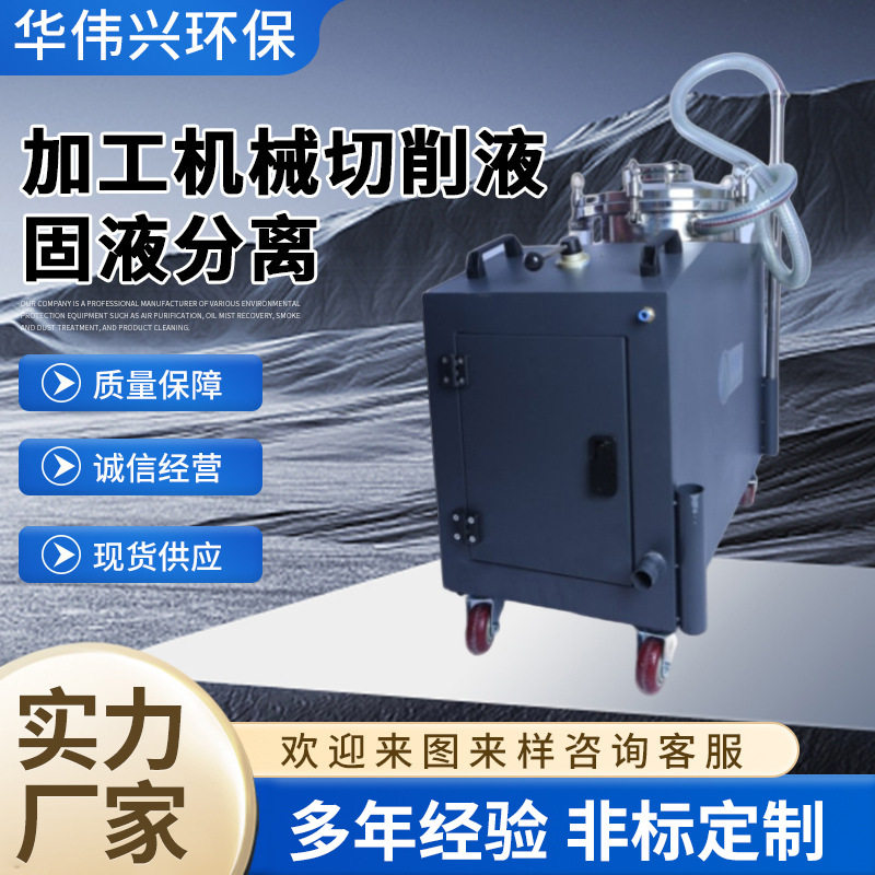 厂家直销CNC机床油雾分离器工业油烟净化器除渣过滤机