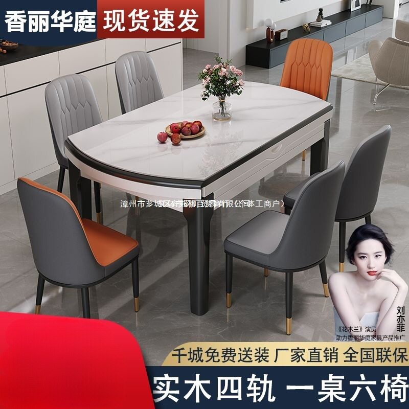 实木四轨岩板餐桌椅组合家用小户型现代简约轻奢可伸缩餐桌2026款