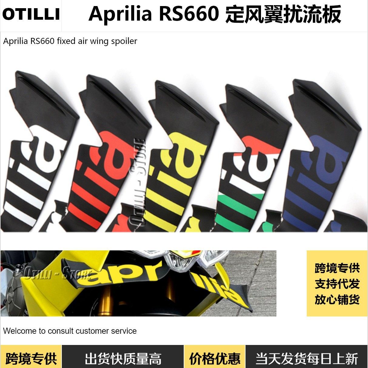 阿普利亚RS660 摩托车用品改装配件下唇定风翼前鼻梁导流板扰流板,电子元器件市场,电线扎带/束线带,淘宝优惠券,粉丝福利购,淘宝优惠卷