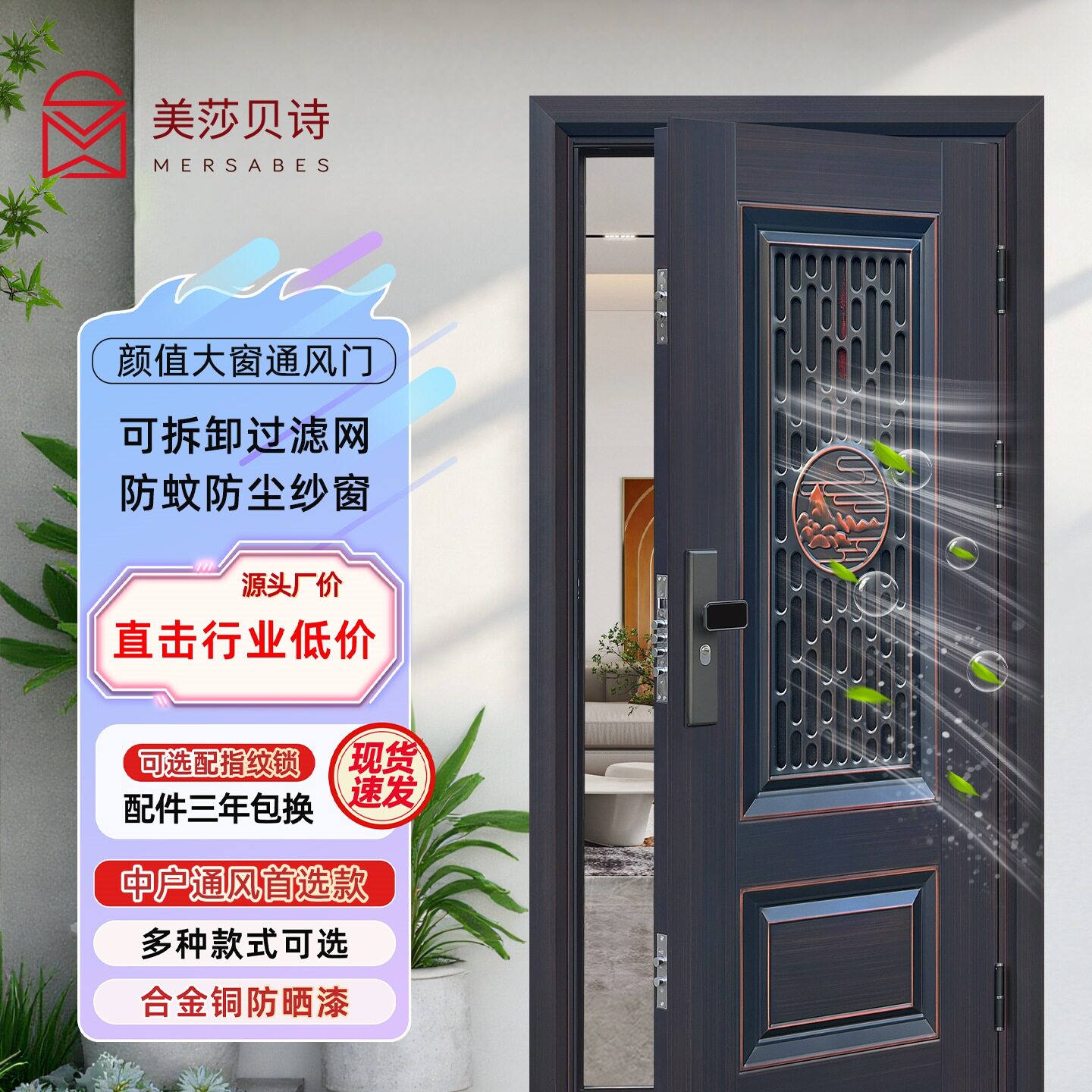 通风防盗门家用入户门进户门中门透气窗室内外大门子母单开门绢花
