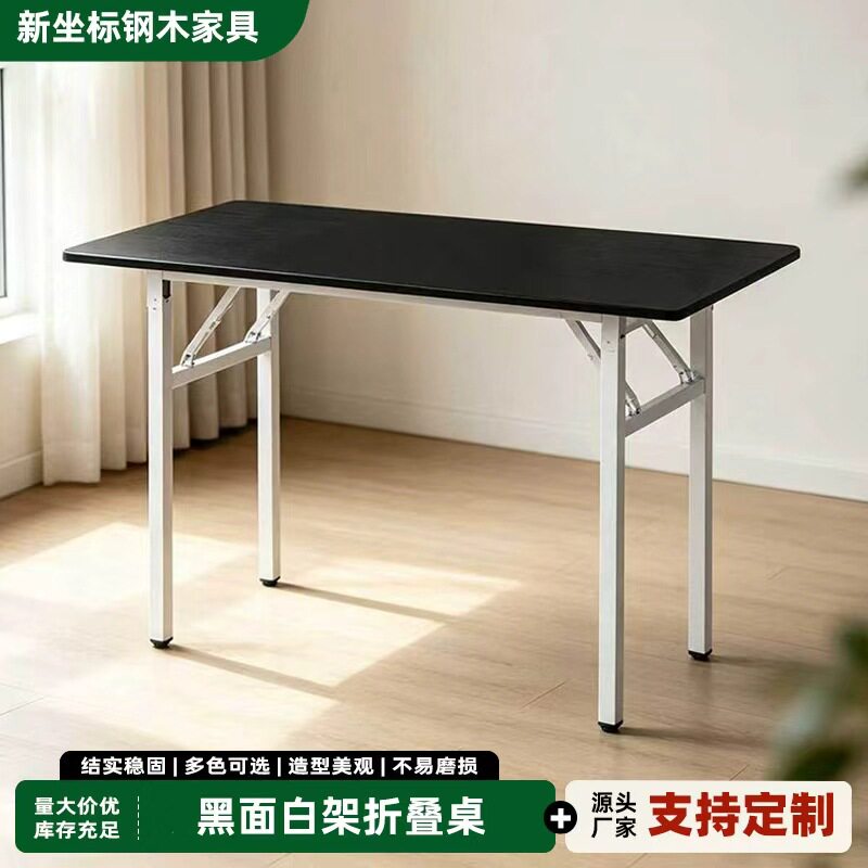 摆摊折叠桌椅圆角户外组合长条桌子可折叠电脑会议桌多用途餐桌