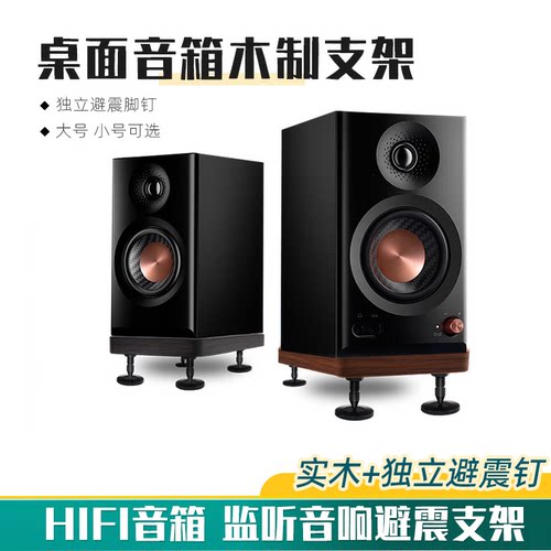 音箱支架底座低音炮金属避震钉