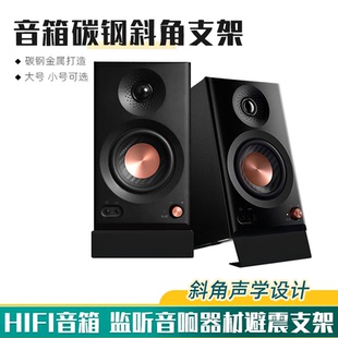 适用漫步者MR5BT音箱支架金属脚架监听书架音响喇叭底座托架避震