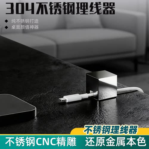 不锈钢理线器数据线金属集线器