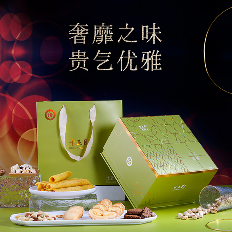 十五月金亿满满礼盒770g