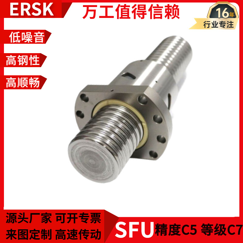 国产机械传动配件丝杆SFU3205 腰型螺母高速传动模组丝杆 品质优