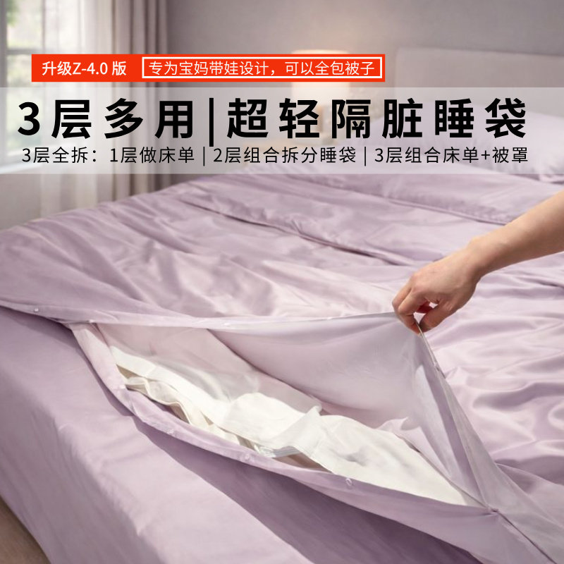 3层隔脏睡袋全棉完全包被子双人便携床单被套分体定制大尺寸超轻,床上用品,睡袋,淘宝优惠券,粉丝福利购,淘宝优惠卷