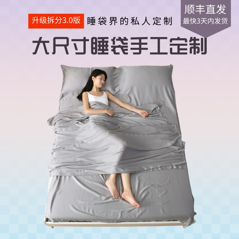 酒店隔脏睡袋隔脏床单天丝全棉双人便携式轻薄250定做三代可拆分