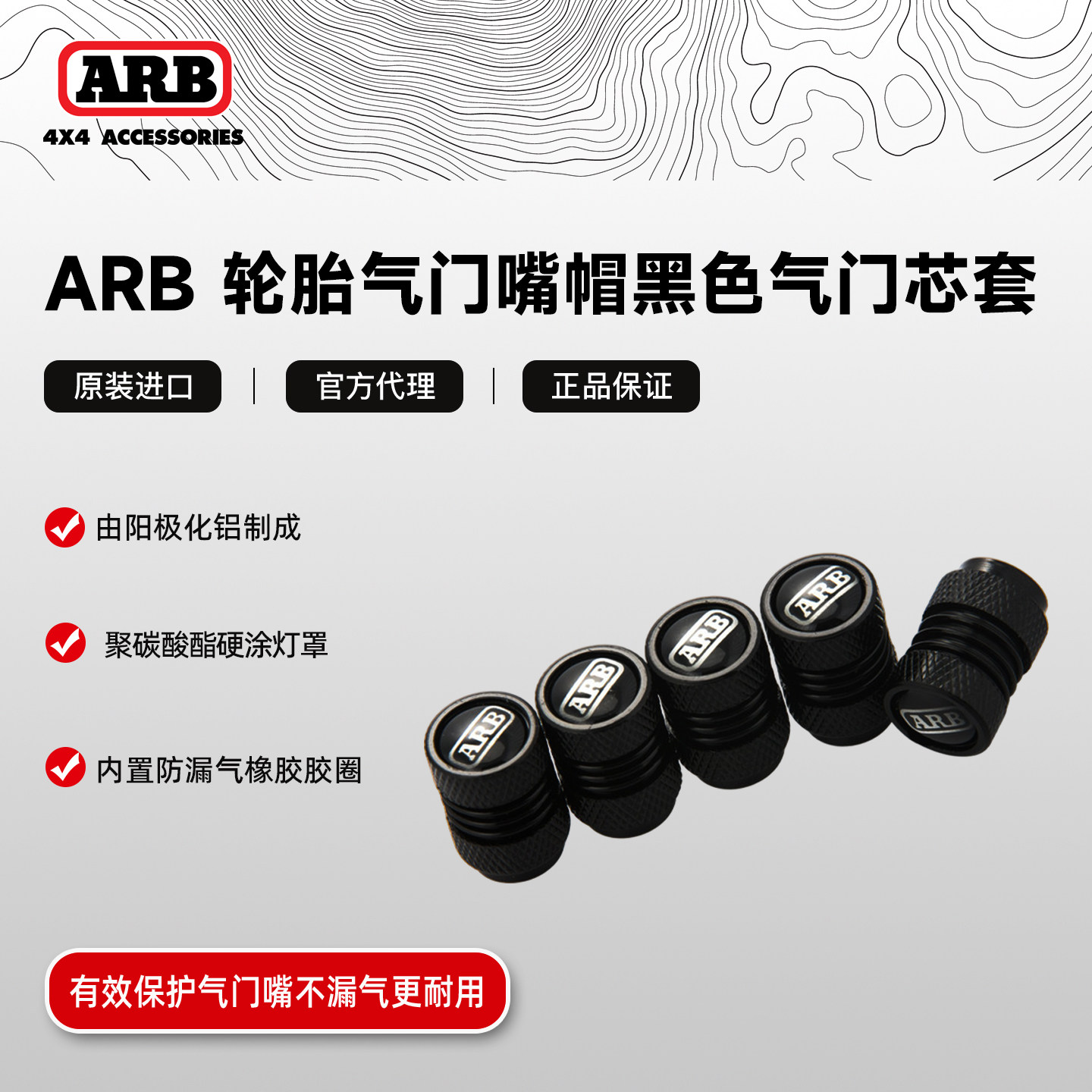 arb轮胎气门嘴帽黑色气门芯套防尘帽个性银色越野汽车改装配件