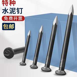 特种水泥钉钢钉钉子墙钉圆钉铁钉洋钉木工钉混凝土相框挂画钉