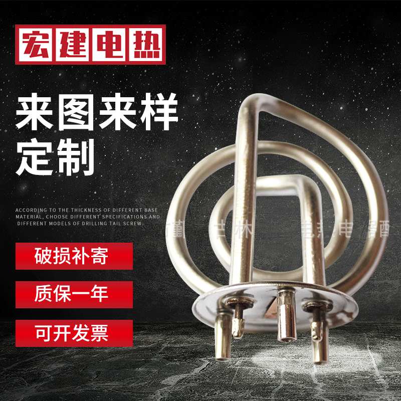 不锈钢电热管 加热管电水壶配件芯 非标盘旋管 水箱加热开水器