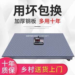 3吨垒德株 上海耀华电子小地磅家用小型称猪称牛2吨1吨5吨带围栏1