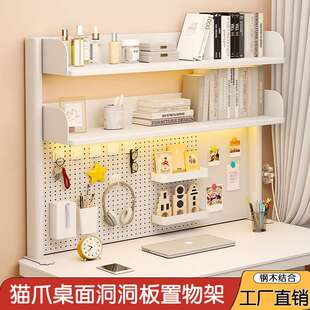 加粗加厚 桌面书架洞洞板学生书房书桌家用置物架收纳整理架