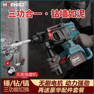 无刷充电电锤锂电池冲击钻电钻镐工业级大功率家用多功能