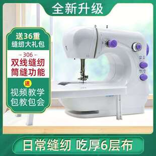 迷你脚踏缝纫机家用缝衣机手动小型裁电动手持锁边吃厚梅晗 台式