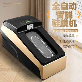 思科铭智能鞋套机全自动鞋膜机车间办公热缩防滑防静电脚踩覆膜机