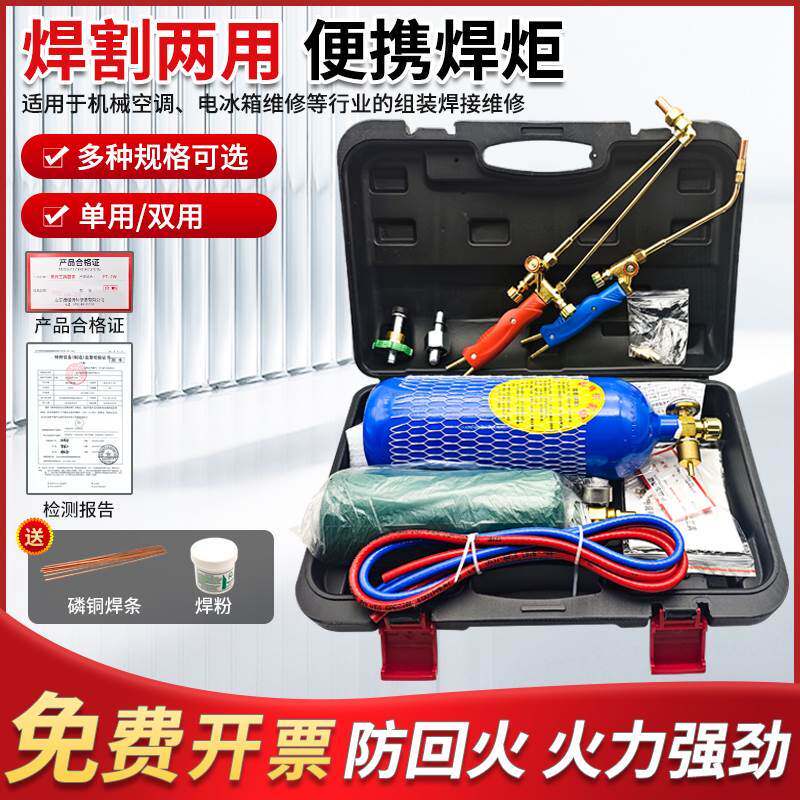 焊枪空调专用空调铜管焊接工具氧气焊枪焊炬套装维修切割焊接神器