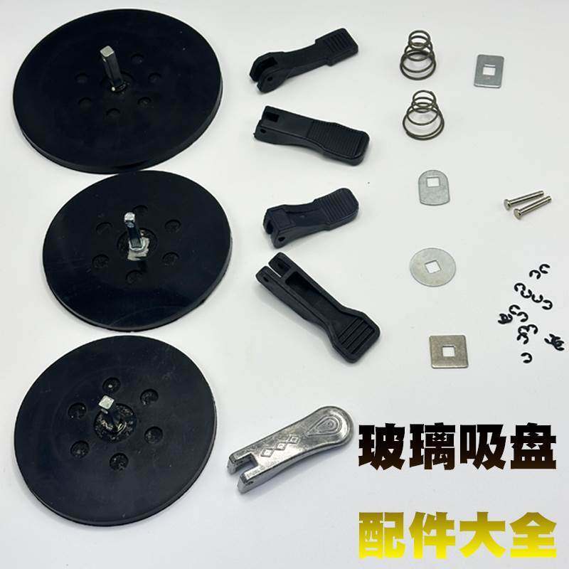 玻璃抓玻璃吸盘配件健身吸盘配件弹簧压扣销钉卡簧天然橡胶胶皮