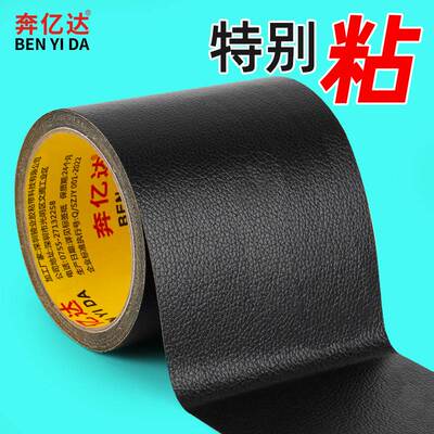 加宽沙发皮革修补贴皮衣装饰贴片皮包电动车补丁贴补皮贴仿真皮自