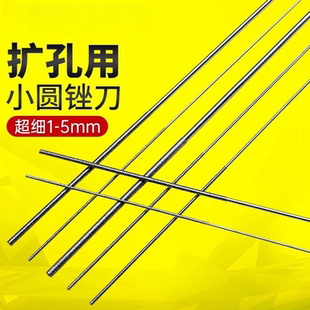 小圆锉刀金刚石打磨棒1mm超细扩孔合金挫工具2mm圆形搓刀特细