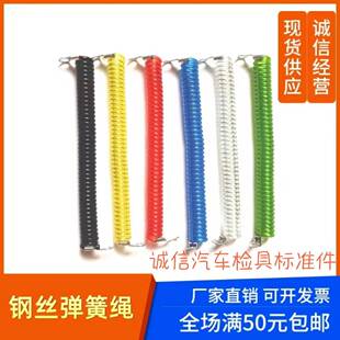 汽车检具标准件 检具弹簧绳 钢丝弹簧绳 1000mm透明白 可定制