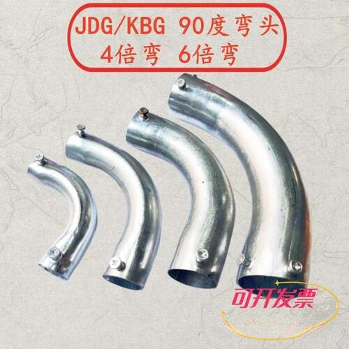 KBG/JDG穿线管弯头镀锌薄管直接 锁母 杯梳86盒16 20 25 32 40 50