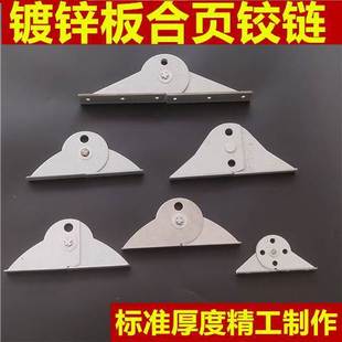 加厚镀锌重型下合页折叠铰链大全家具马凳餐车梯子专用折叠配件