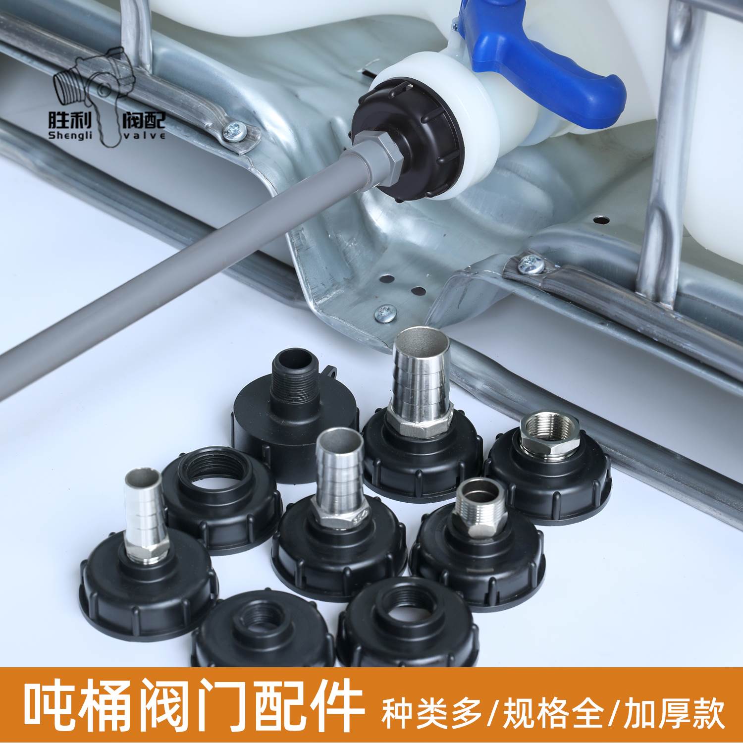 吨桶阀门塑料转换接头出水口配件吨罐水桶2寸转4/6分1/1.2/1.5寸