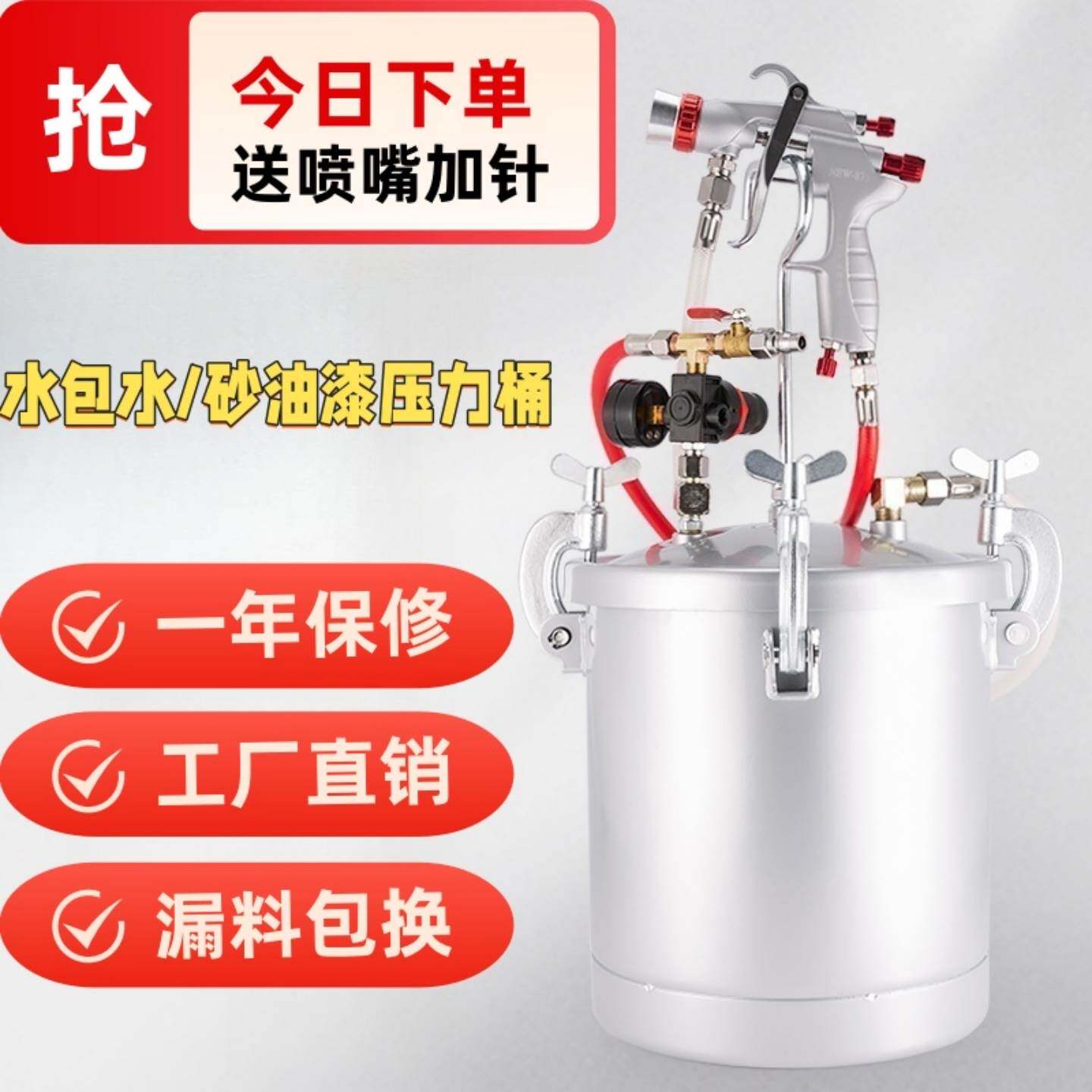 水包水多彩喷枪家俱彩色钢瓦喷漆枪水包砂专用储水压力桶乳胶漆喷