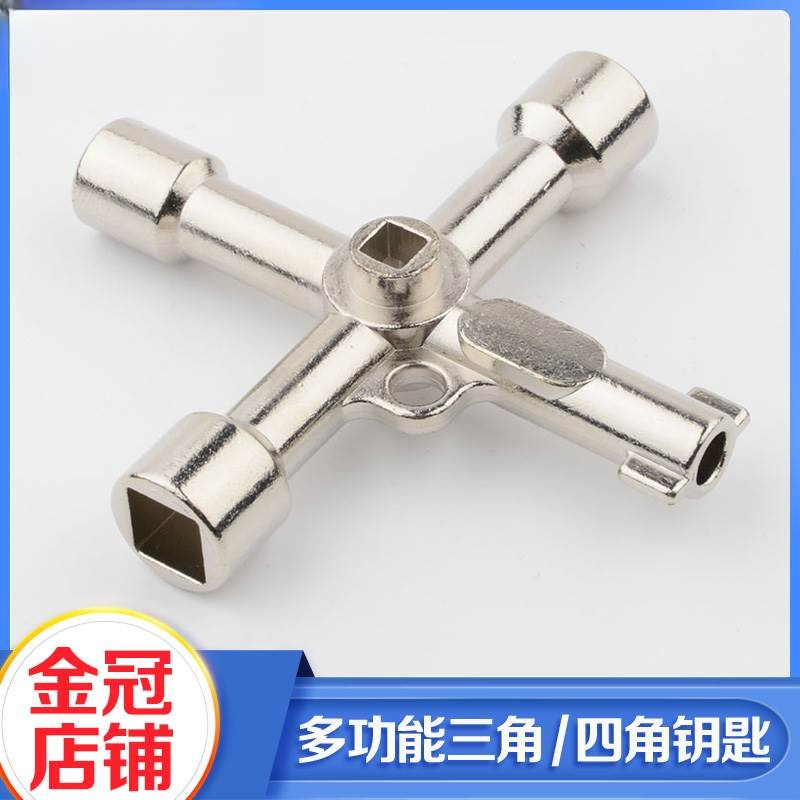 多功能三角锁钥匙电控柜高铁动车火车门内四角三角十字钥匙电梯